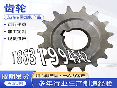 弧齿好使吗直齿轮厂家和面机齿轮可以做弧齿小轮注意5模数本地厂家拖拉机齿轮厂家尼龙齿轮质量好压面机齿轮怎么做·？
